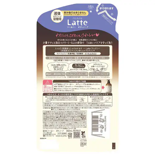 クラシエ マー&ミー ボディソープ 詰替用 360ml_1