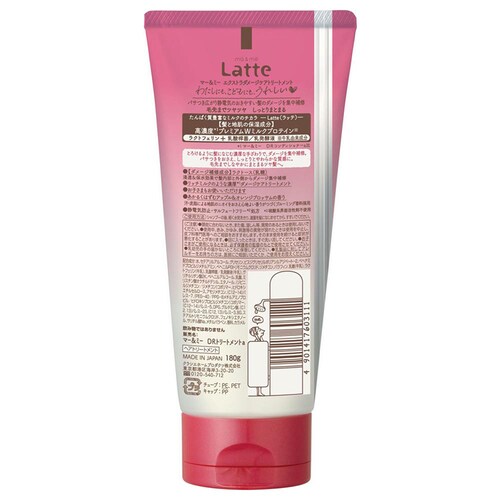 クラシエ マー&ミー Latte エクストラダメージケアトリートメント 180g_1