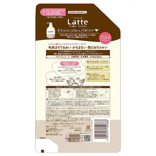 【4個セット】クラシエ マー&ミー Latte 詰替用 1.8回分 シャンプー_1