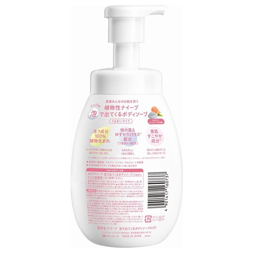 クラシエ ナイーブ 泡で出てくるボディソープ ポンプ 600ml うるおい_1