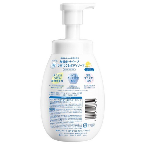 クラシエ ナイーブ 泡で出てくるボディソープ ポンプ 600ml うるおい_2