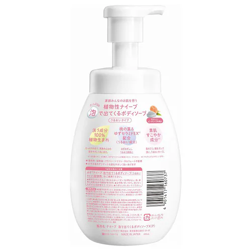 【3個セット】クラシエ ナイーブ 泡で出てくるボディソープ ポンプ 600ml うるおい_1