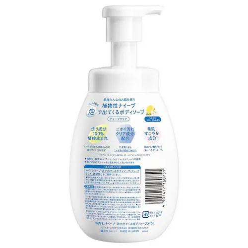 【3個セット】クラシエ ナイーブ 泡で出てくるボディソープ ポンプ 600ml うるおい_2