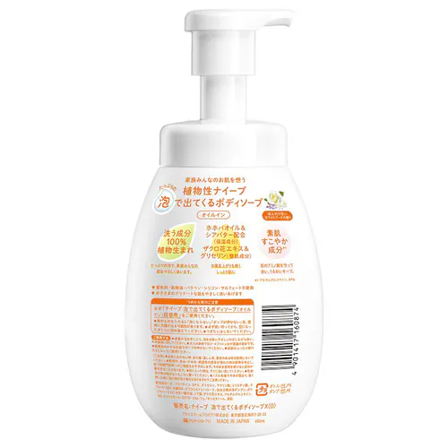 【3個セット】クラシエ ナイーブ 泡で出てくるボディソープ ポンプ 600ml うるおい_3
