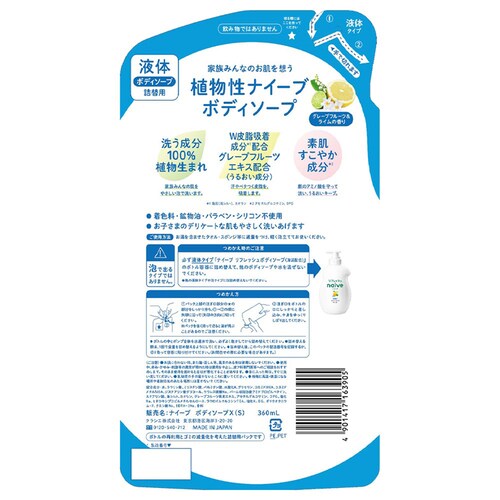 クラシエ ナイーブ リフレッシュ ボディソープ 詰替用 360ml_1
