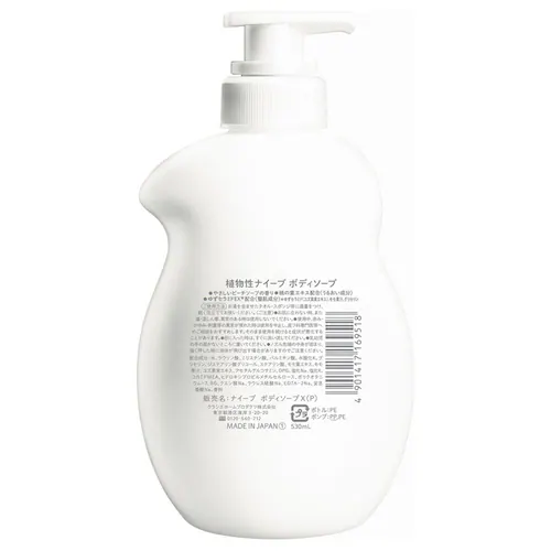クラシエ ナイーブ ボディソープ ポンプ 530ml ピーチソープの香り_1