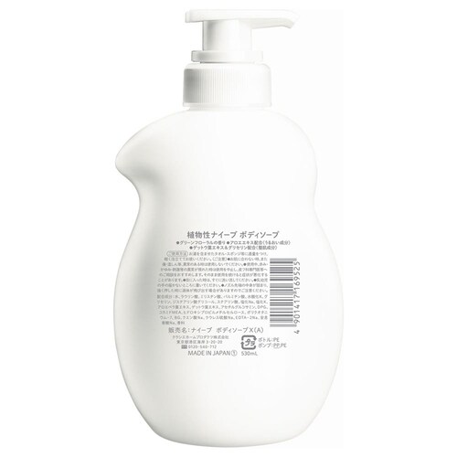 �y3�Z�b�g�z�N���V�G �i�C�[�u �{�f�B�\�[�v �|���v 530ml �s�[�`�\�[�v�̍���_2