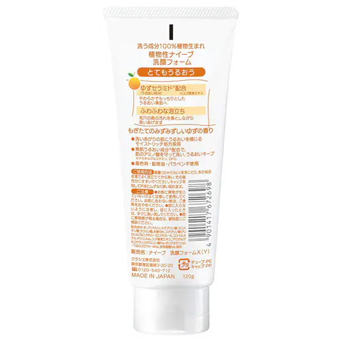 【12個セット】クラシエ ナイーブ 洗顔フォーム 120g うるおう_3