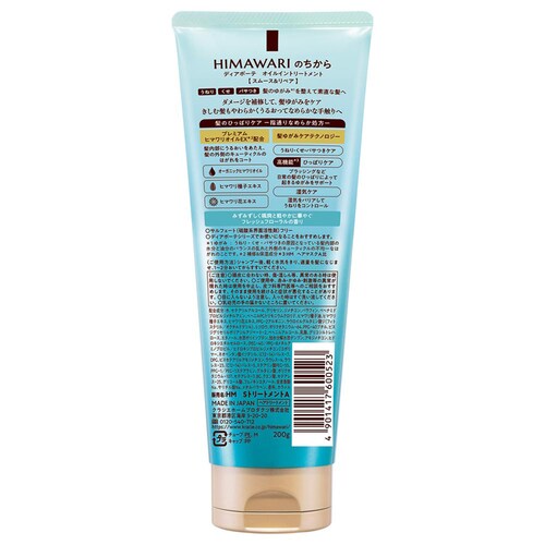 クラシエ ディアボーテ オイルイントリートメント 200g リッチ&リペア_3