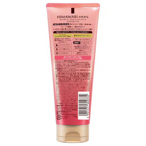 【3個セット】クラシエ ディアボーテ オイルイントリートメント 200g リッチ&リペア_2