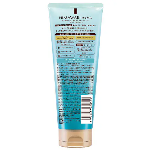 【3個セット】クラシエ ディアボーテ オイルイントリートメント 200g リッチ&リペア_3