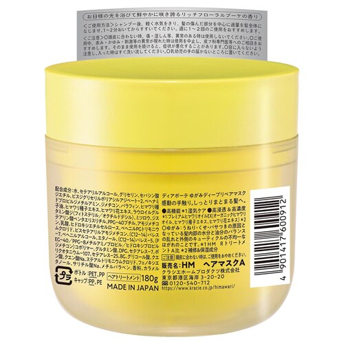 クラシエ ディアボーテ ディープリペアマスク 180g_1
