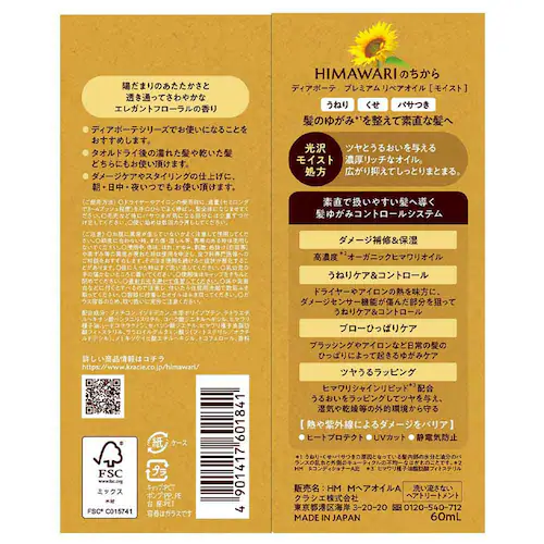 �N���V�G �f�B�A�{�[�e �v���~�A�����y�A�I�C�� 60ml �X���[�X_2