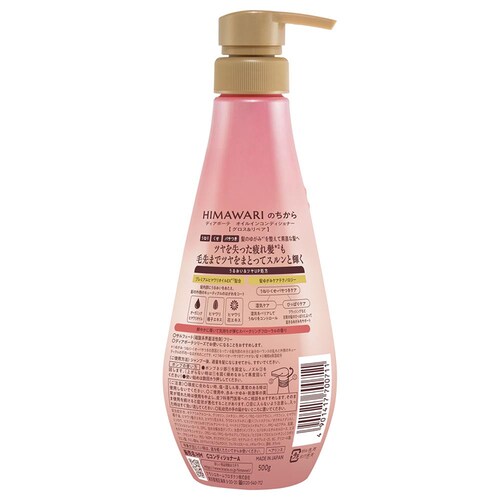 【3個セット】クラシエ ディアボーテ オイルイン グロス&リペア 本体 シャンプー_2