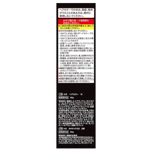 ホーユー メンズビゲン スピーディー2 1セット N(自然な黒色)_3