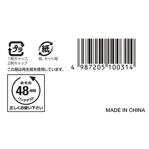 ホーユー メンズビゲン スピーディー2 1セット N(自然な黒色)_4