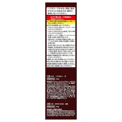 ホーユー メンズビゲン スピーディー2 1セット N(自然な黒色)_11