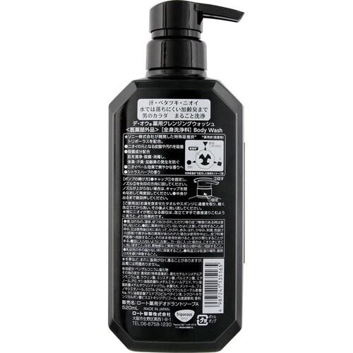 ���[�g �f�E�I�E ��p�N�����W���O�E�H�b�V�� �|���v�^�C�v 520ml_1