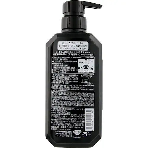【3個セット】ロート デ・オウ 薬用クレンジングウォッシュ ポンプタイプ 520ml_1