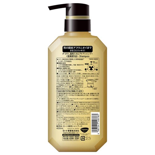 【4個セット】ロート デ・オウ 薬用スカルプケアシャンプー 400ml_1