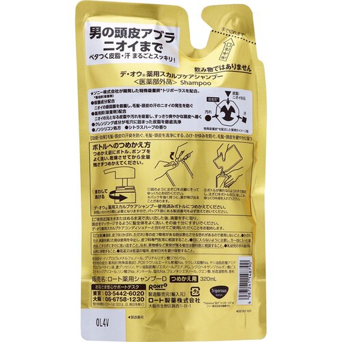 �y6�Z�b�g�z���[�g �f�E�I�E ��p�X�J���v�P�A�V�����v�[ �l�ւ��p 320ml_1