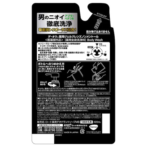 ロート デ・オウ 薬用ジェルクレンズ つめかえ用 420ml ノーマル_2