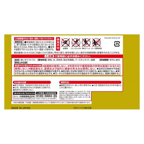 【48個セット】桐灰 桐灰カイロ はらない ミニ 10枚_1
