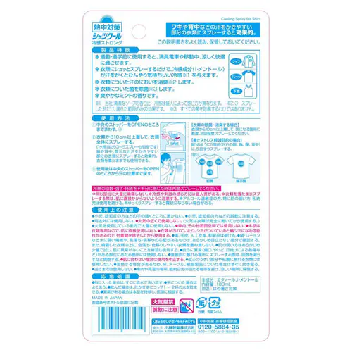 ���ѐ��� �M���΍� �V���c�N�[�� 100ml �⊴�X�g�����O_1