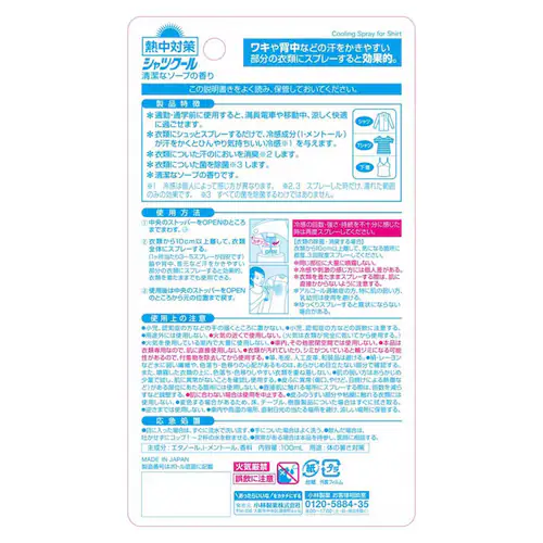 ���ѐ��� �M���΍� �V���c�N�[�� 100ml �⊴�X�g�����O_2