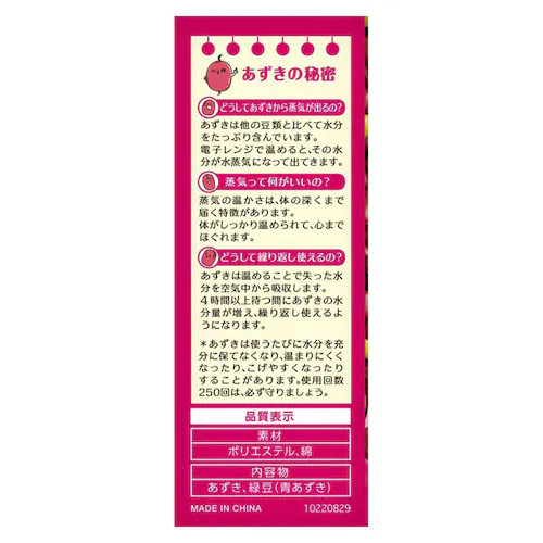 小林製薬 あずきのチカラ 目もと用 1個_2