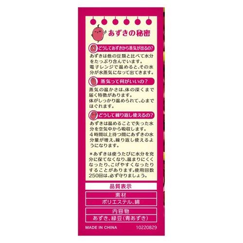【4個セット】小林製薬 あずきのチカラ 目もと用 1個_2