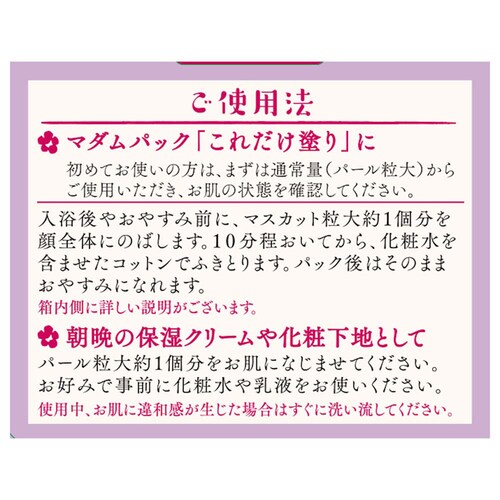 【3個セット】小林製薬 マダムジュジュ 45g_1