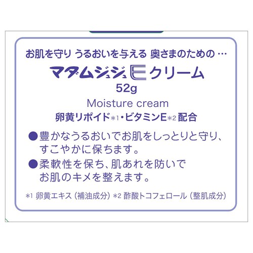 【3個セット】小林製薬 マダムジュジュEクリーム普通肌用 52g_1