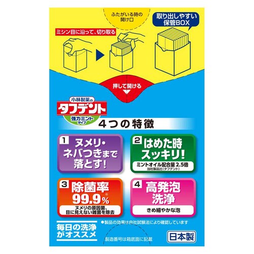 小林製薬 タフデント クリア除菌 108錠 強力ミント_1