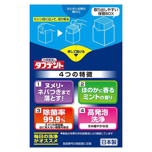 小林製薬 タフデント クリア除菌 108錠 強力ミント_4