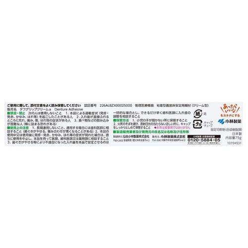 【4個セット】小林製薬 長時間安定タフグリップクリーム 75g_1