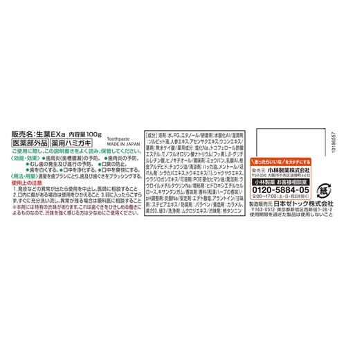 ���ѐ��� ���tEX 100g_1