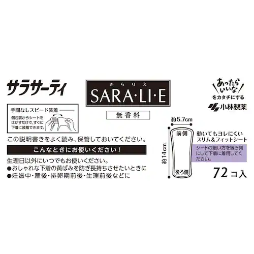 小林製薬 サラサーティSara・li・e 72個 ホワイトブーケの香り_2