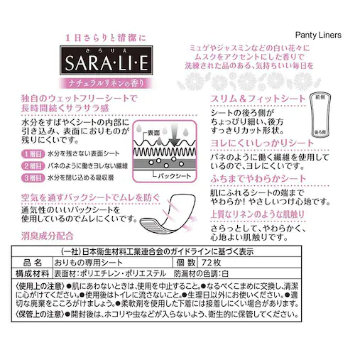 【30個セット】小林製薬 サラサーティSara・li・e 72個 ホワイトブーケの香り_3