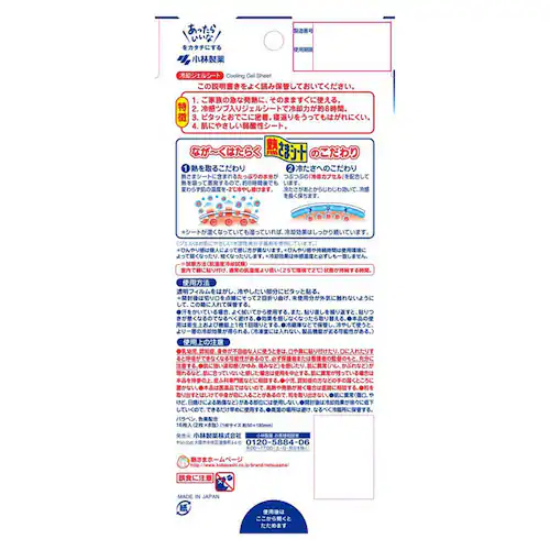 【24個セット】小林製薬 熱さまシート 大人用 16枚 大人用_1