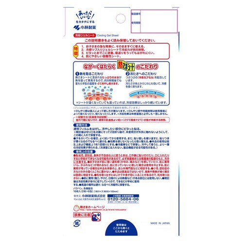 【24個セット】小林製薬 熱さまシート 大人用 16枚 大人用_2