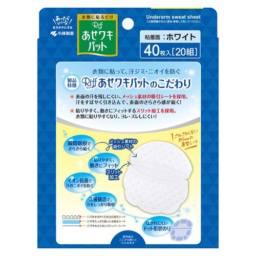 【5個セット】小林製薬 Riff あせワキパット ホワイト お徳用 40枚_1