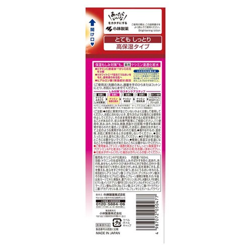 小林製薬 ケシミン 浸透化粧水 160ml_1