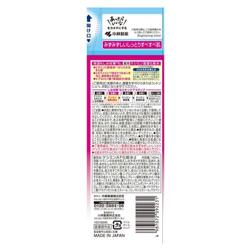 小林製薬 ケシミン 浸透化粧水 160ml_3