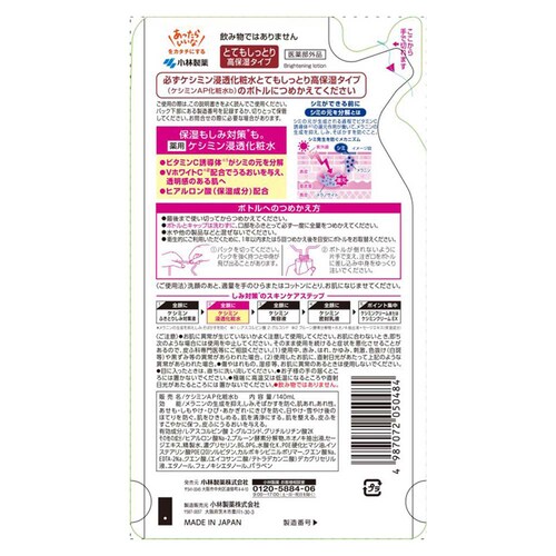 �y3�Z�b�g�z���ѐ��� �P�V�~�� �Z�����ϐ� �߂����p 140ml_1