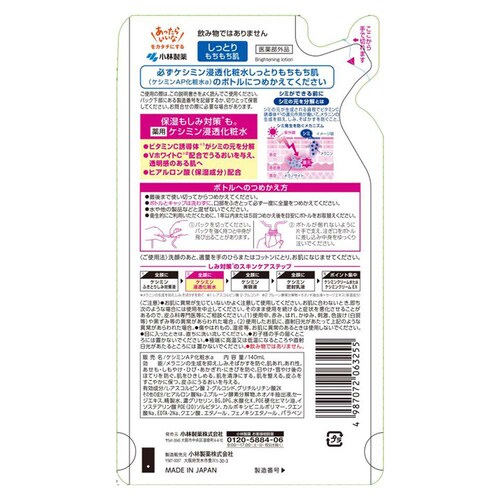 �y3�Z�b�g�z���ѐ��� �P�V�~�� �Z�����ϐ� �߂����p 140ml_2