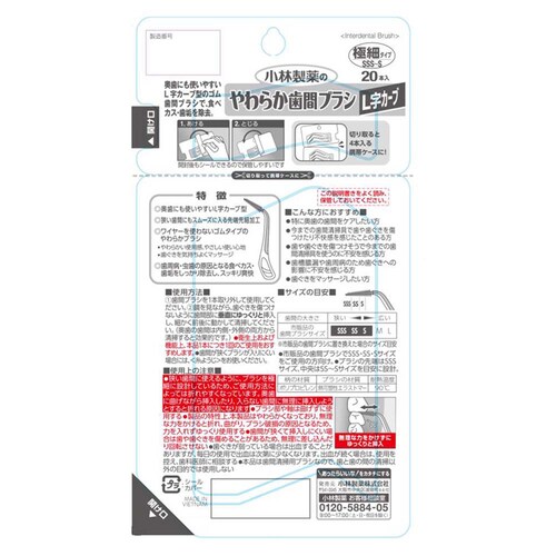 ���ѐ��� ���炩���ԃu���V 20�{ SSS�[S�T�C�Y_2