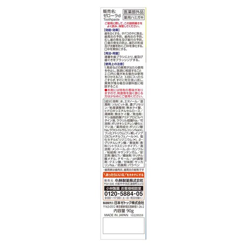 �y3�Z�b�g�z���ѐ��� �[���[�� +�����P�A 90g_2