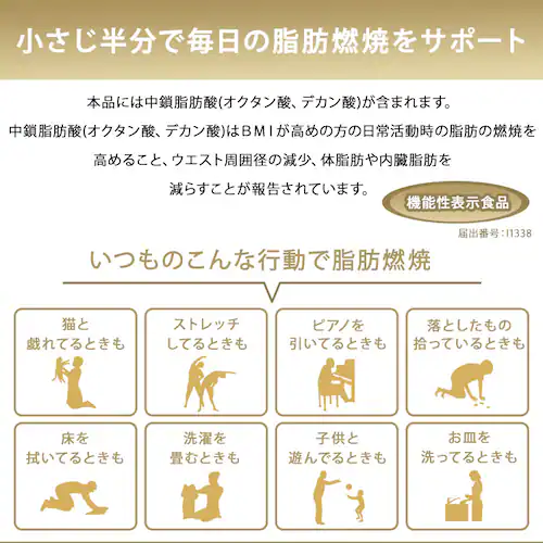 日清MCTオイル 日清MCTオイル 200g_1