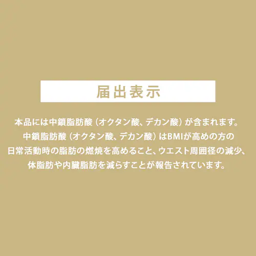 日清MCTオイル 日清MCTオイル 200g_5